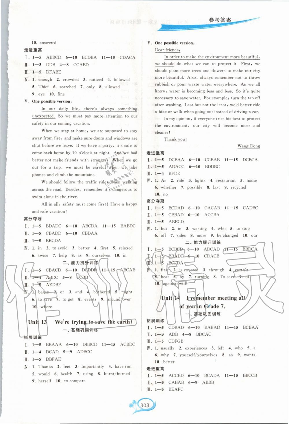 2019年走進(jìn)重高培優(yōu)講義九年級(jí)英語(yǔ)全一冊(cè)人教版浙江專版 第7頁(yè)