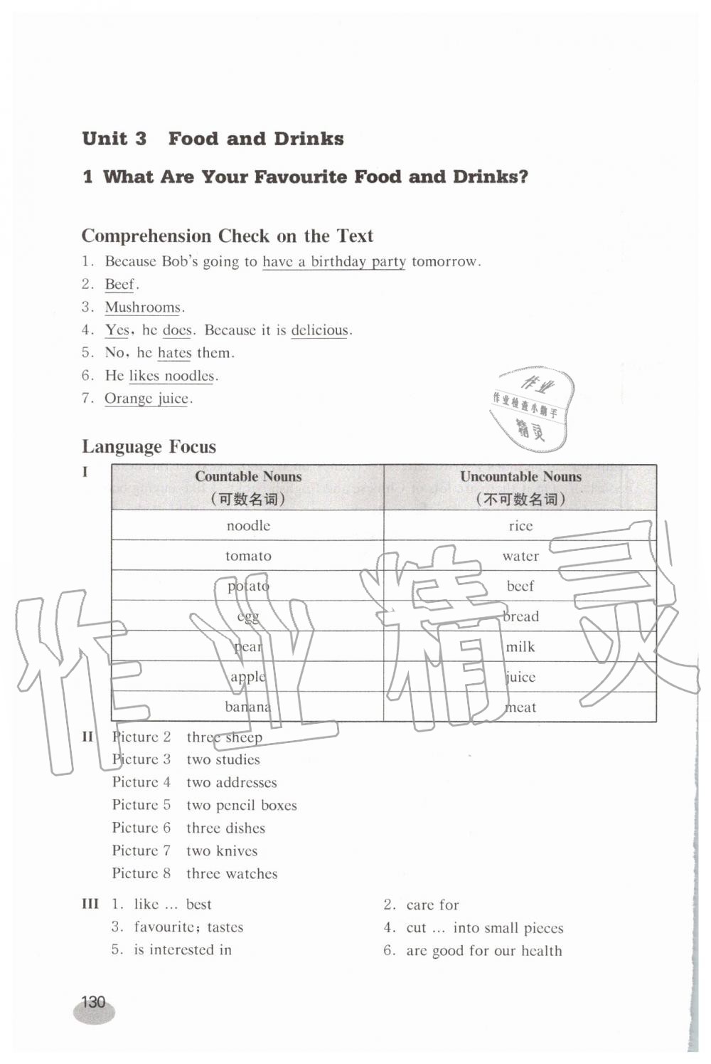 2019年英语练习部分六年级第一学期新世纪版 第15页