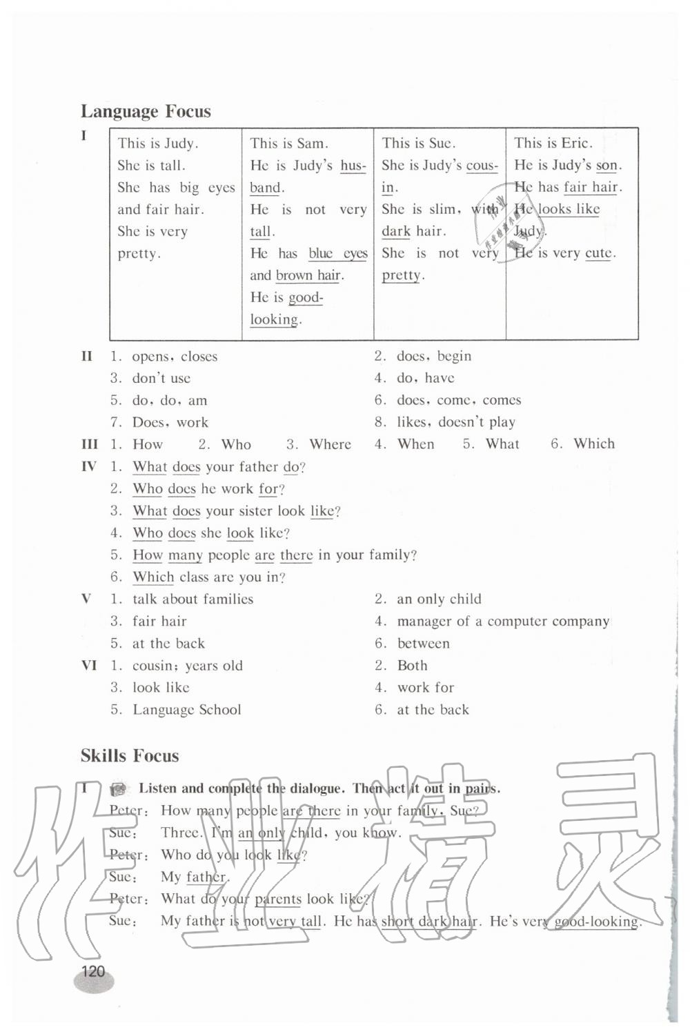 2019年英语练习部分六年级第一学期新世纪版 第5页