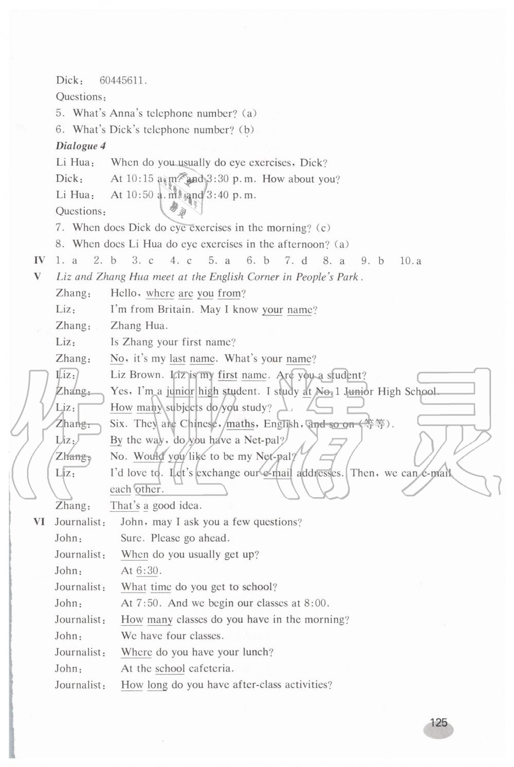 2019年英语练习部分六年级第一学期新世纪版 第10页