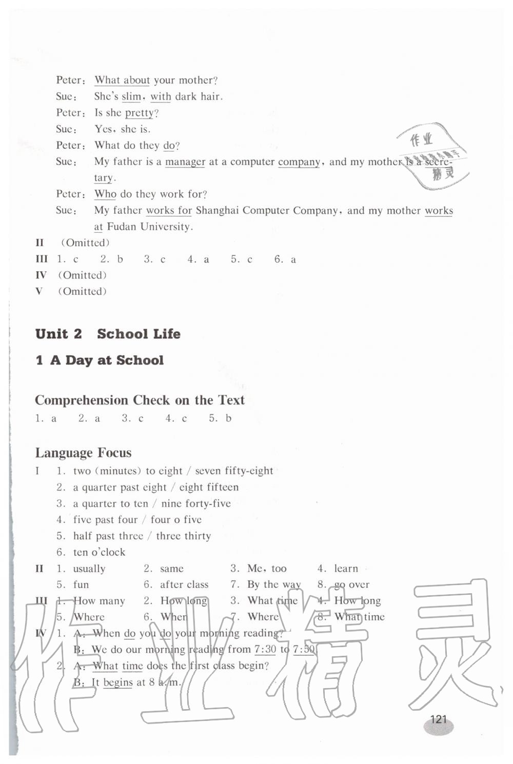 2019年英语练习部分六年级第一学期新世纪版 第6页