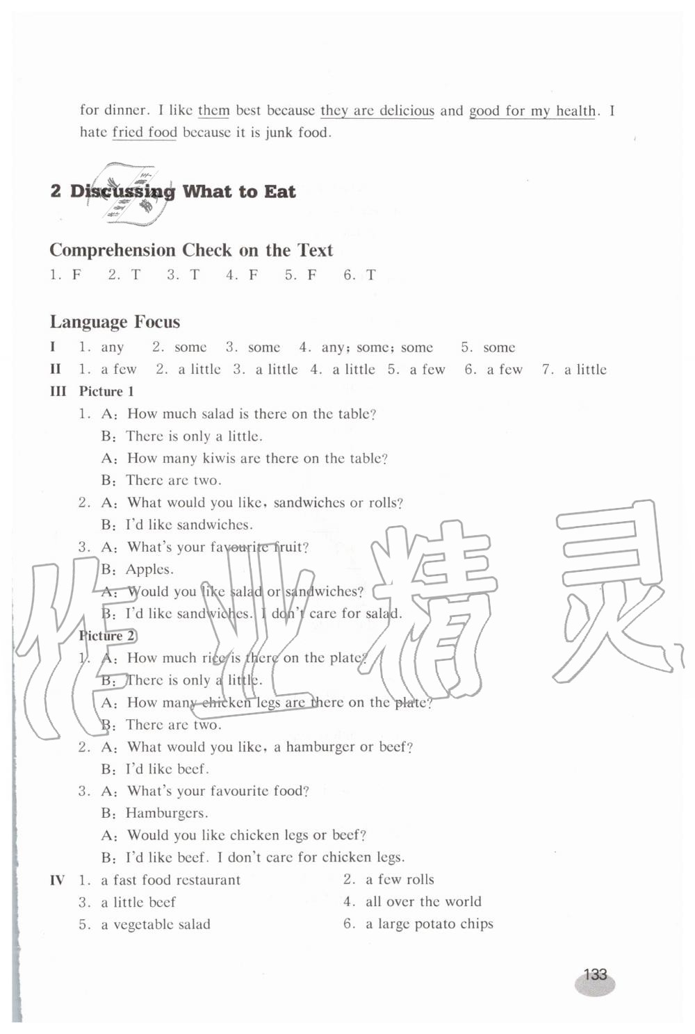 2019年英语练习部分六年级第一学期新世纪版 第18页