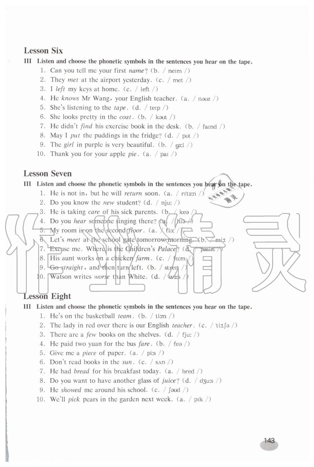 2019年英语练习部分六年级第一学期新世纪版 第28页