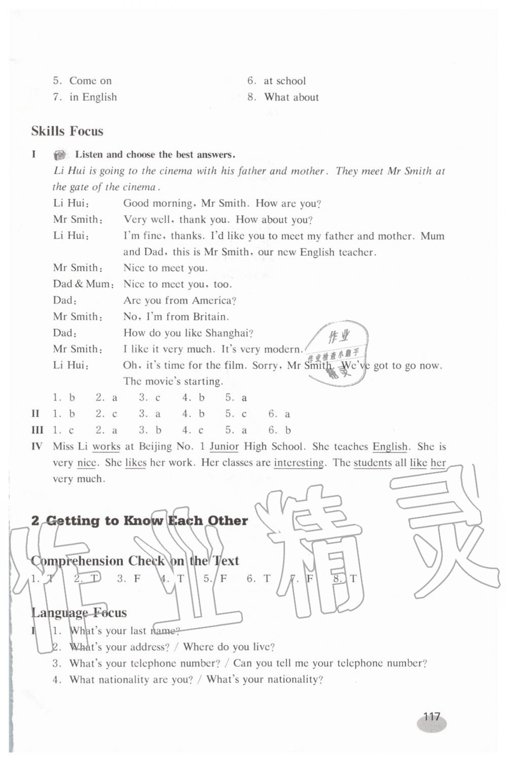 2019年英语练习部分六年级第一学期新世纪版 第2页