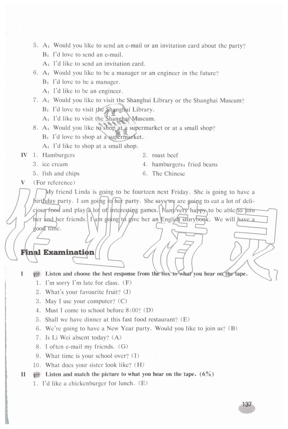 2019年英语练习部分六年级第一学期新世纪版 第22页