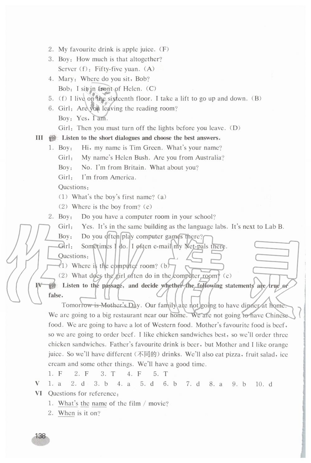 2019年英語練習(xí)部分六年級第一學(xué)期新世紀(jì)版 第23頁