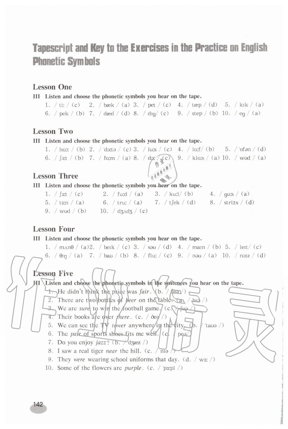 2019年英语练习部分六年级第一学期新世纪版 第27页