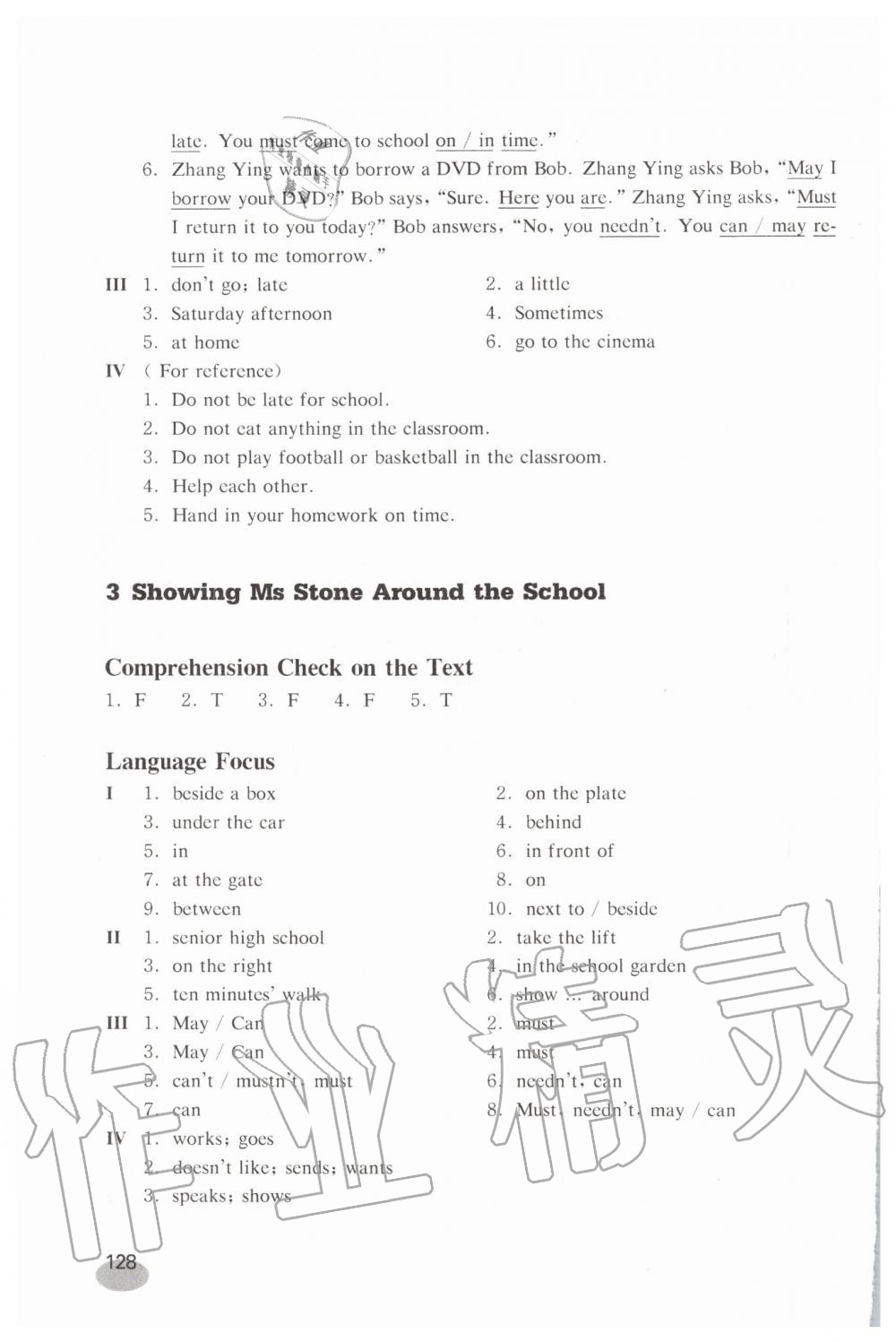 2019年英语练习部分六年级第一学期新世纪版 第13页