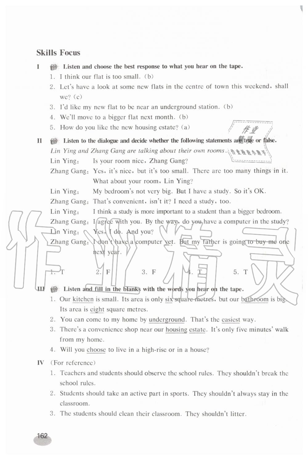 2019年英語練習(xí)部分七年級第一學(xué)期新世紀(jì)版 第2頁