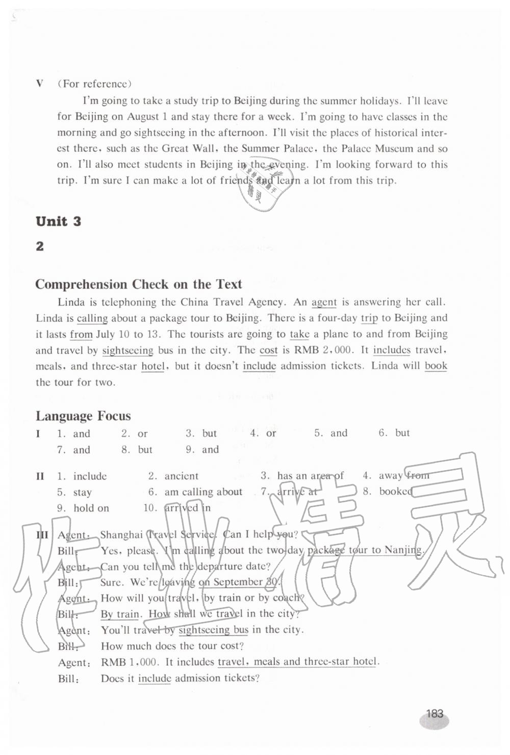 2019年英語練習(xí)部分七年級第一學(xué)期新世紀(jì)版 第23頁