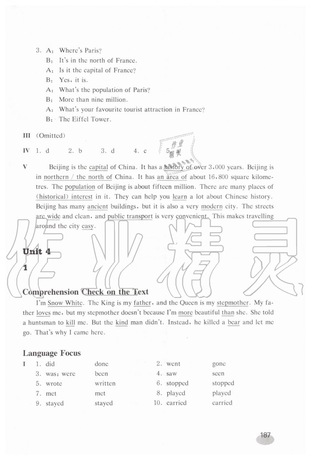 2019年英語練習(xí)部分七年級(jí)第一學(xué)期新世紀(jì)版 第27頁