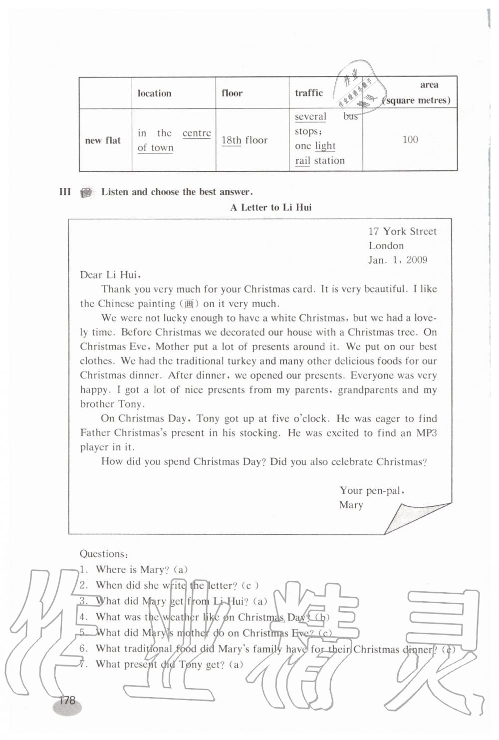 2019年英語練習部分七年級第一學期新世紀版 第18頁