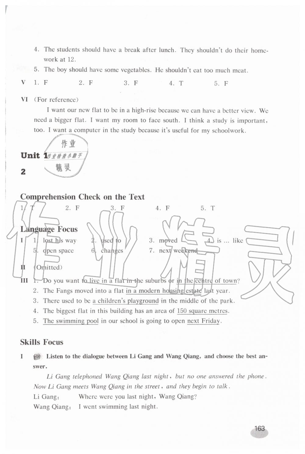 2019年英語(yǔ)練習(xí)部分七年級(jí)第一學(xué)期新世紀(jì)版 第3頁(yè)