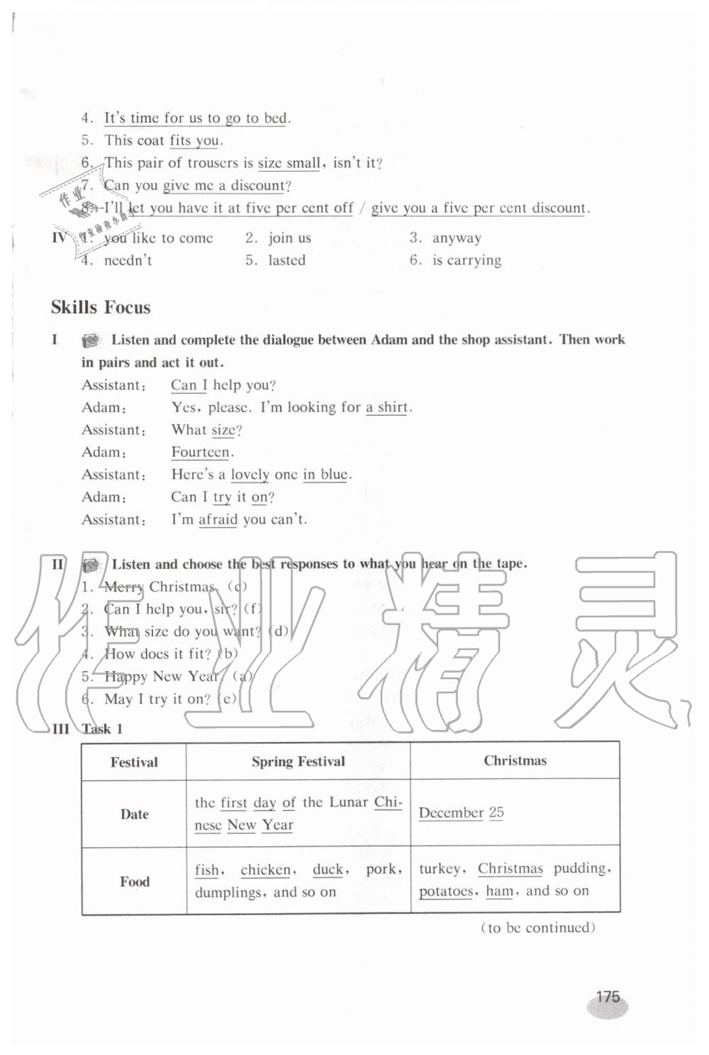 2019年英语练习部分七年级第一学期新世纪版 第15页