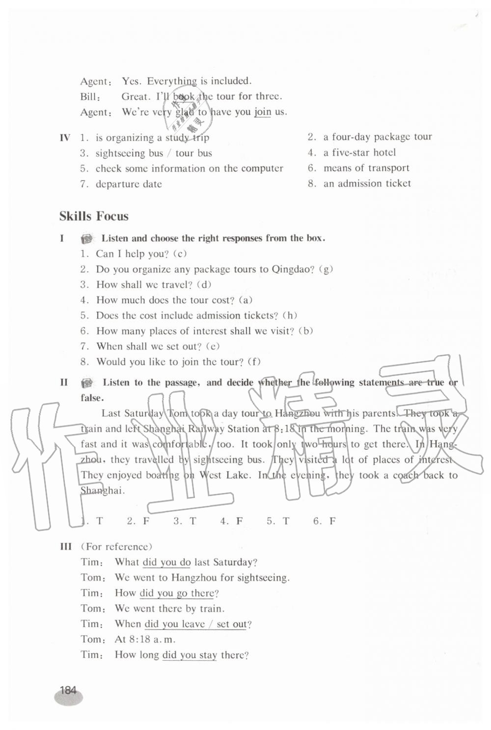 2019年英語練習(xí)部分七年級第一學(xué)期新世紀版 第24頁