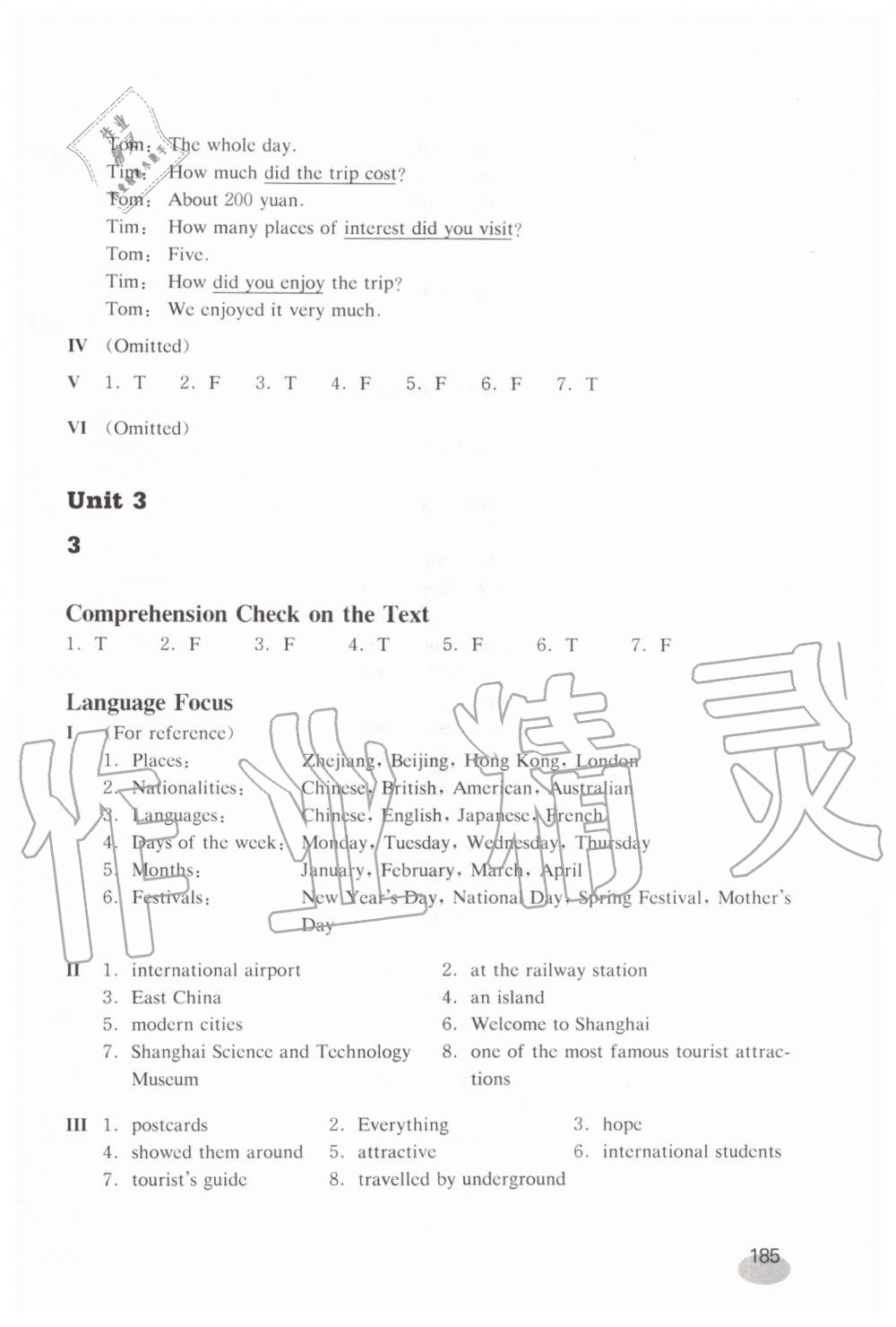 2019年英語練習(xí)部分七年級第一學(xué)期新世紀(jì)版 第25頁