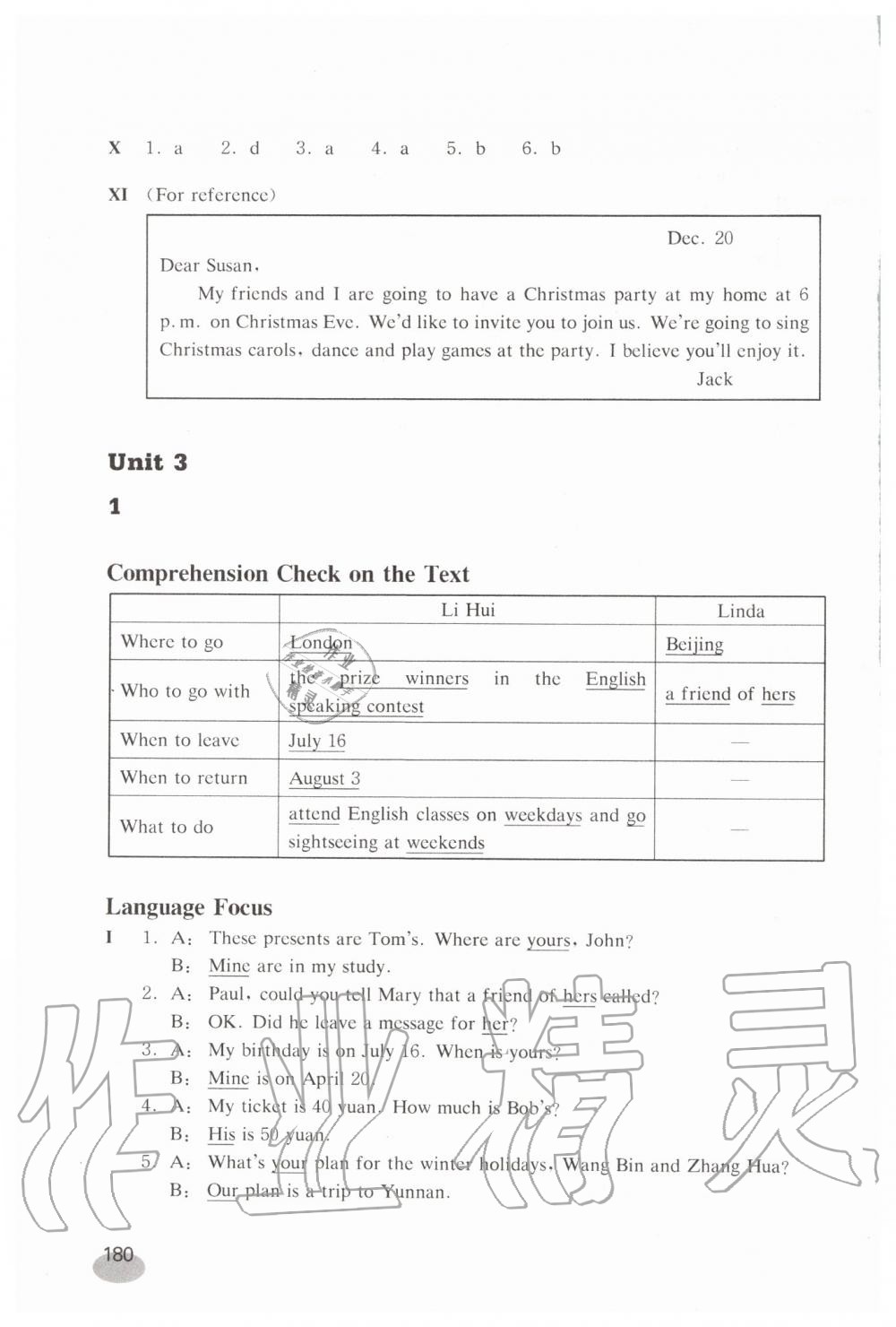 2019年英語練習(xí)部分七年級第一學(xué)期新世紀(jì)版 第20頁