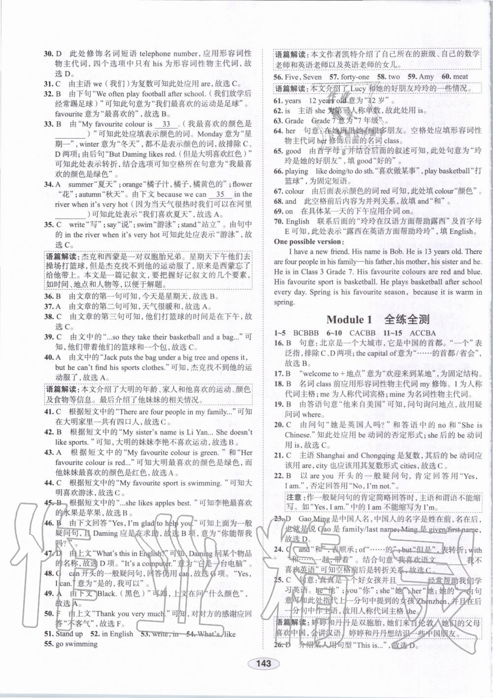 2019年中學教材全練七年級英語上冊外研版天津?qū)Ｓ?nbsp;第31頁