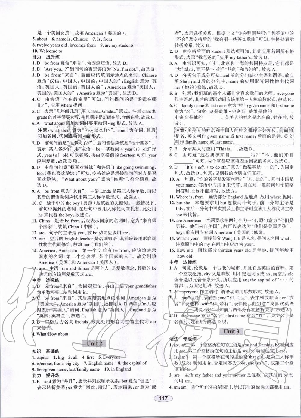 2019年中學教材全練七年級英語上冊外研版天津?qū)Ｓ?nbsp;第5頁