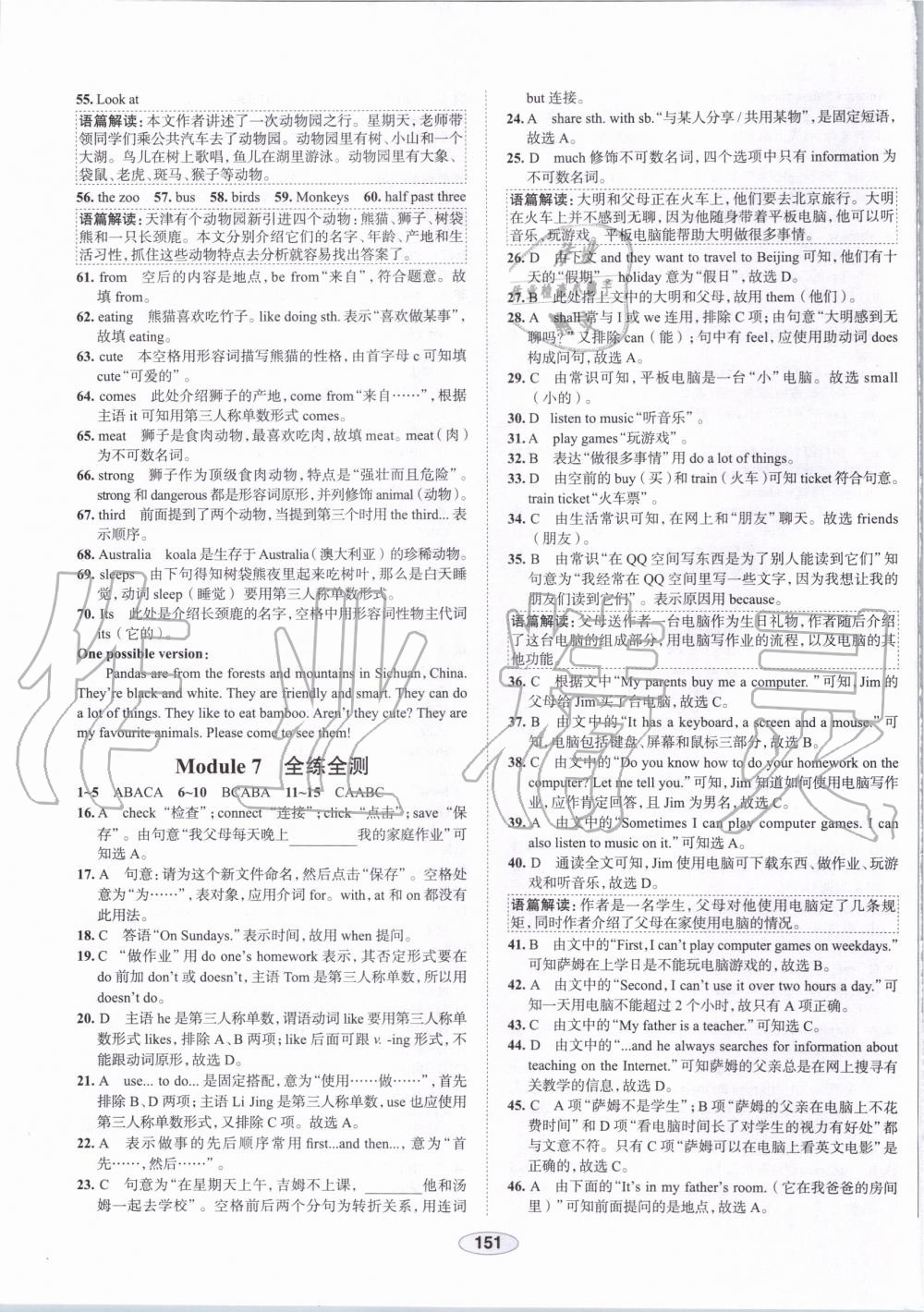 2019年中學教材全練七年級英語上冊外研版天津?qū)Ｓ?nbsp;第39頁