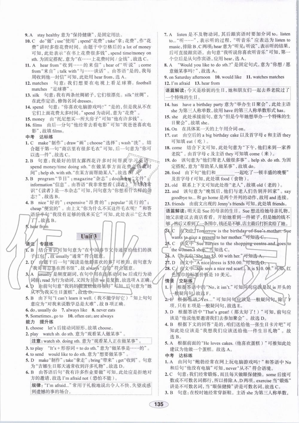 2019年中學(xué)教材全練七年級英語上冊外研版天津?qū)Ｓ?nbsp;第23頁