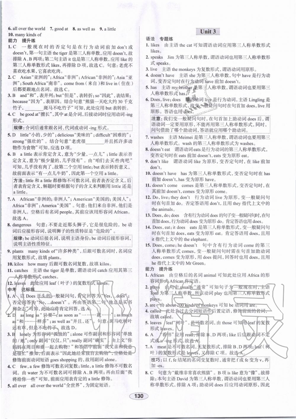 2019年中學(xué)教材全練七年級英語上冊外研版天津?qū)Ｓ?nbsp;第18頁