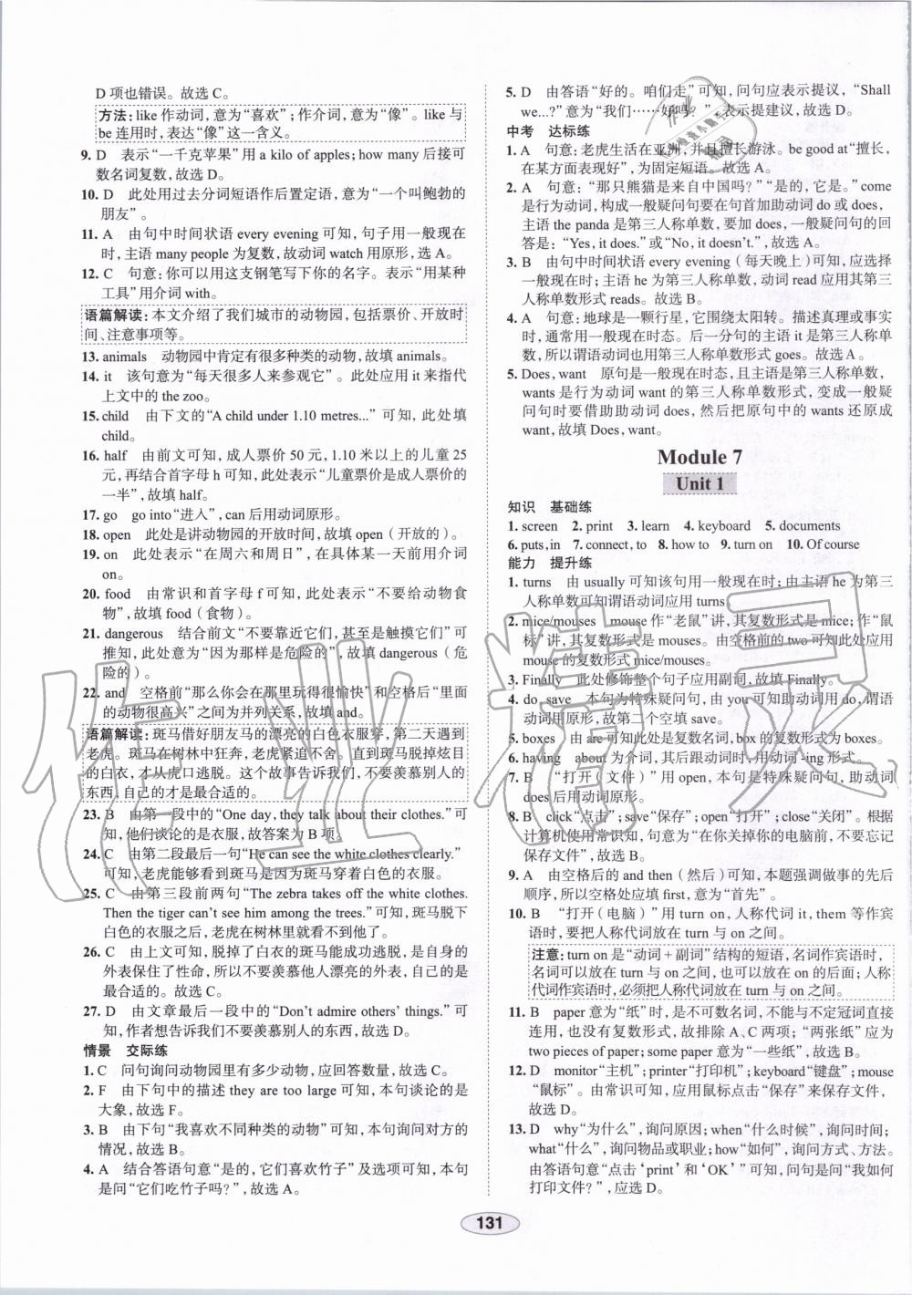 2019年中學(xué)教材全練七年級英語上冊外研版天津?qū)Ｓ?nbsp;第19頁