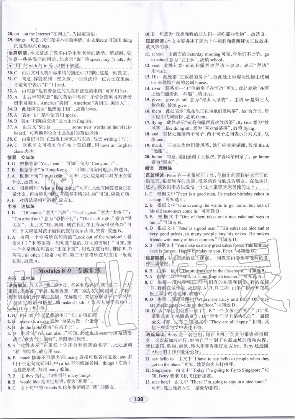 2019年中學(xué)教材全練七年級英語上冊外研版天津?qū)Ｓ?nbsp;第26頁