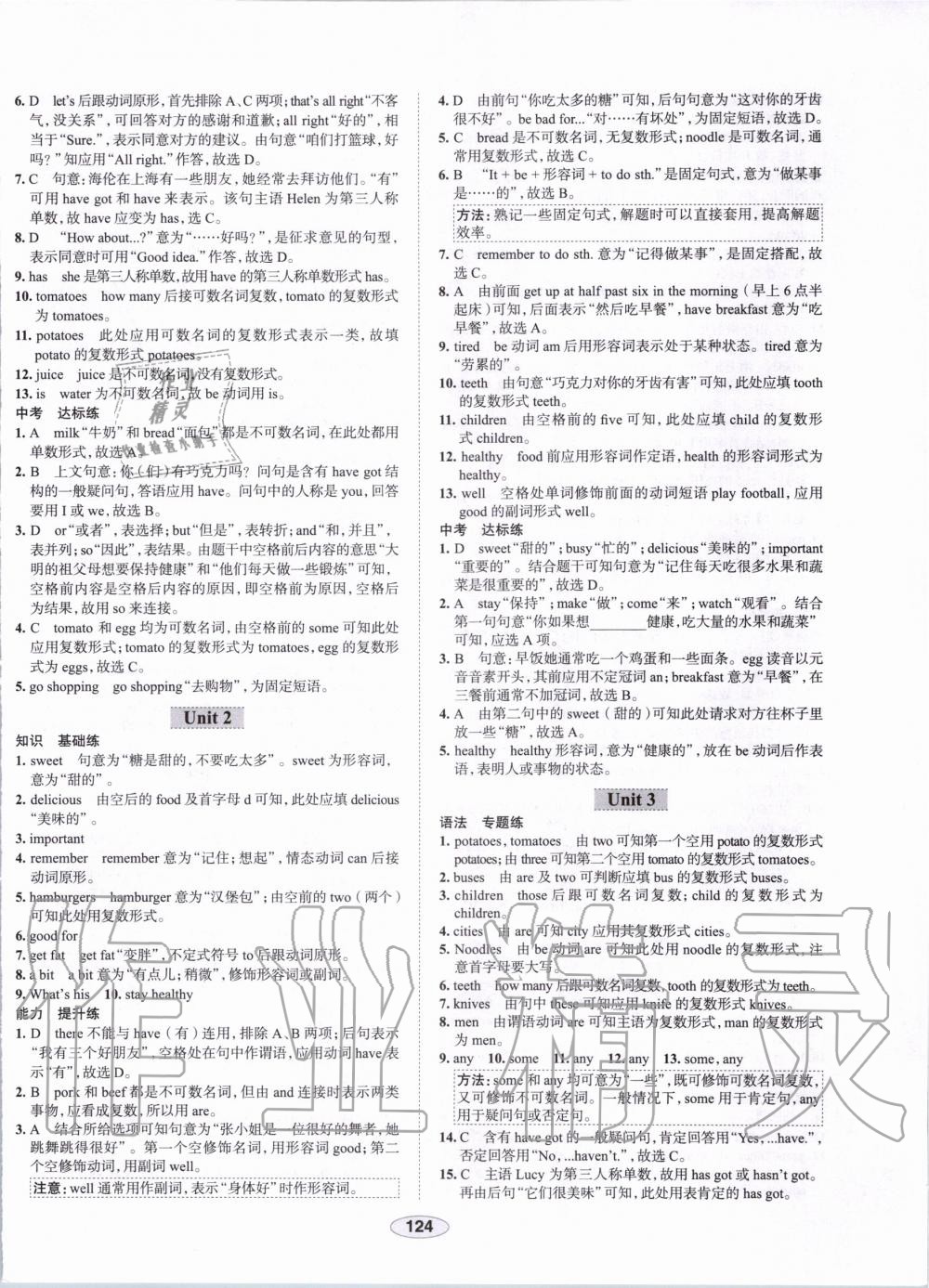 2019年中学教材全练七年级英语上册外研版天津专用 第12页