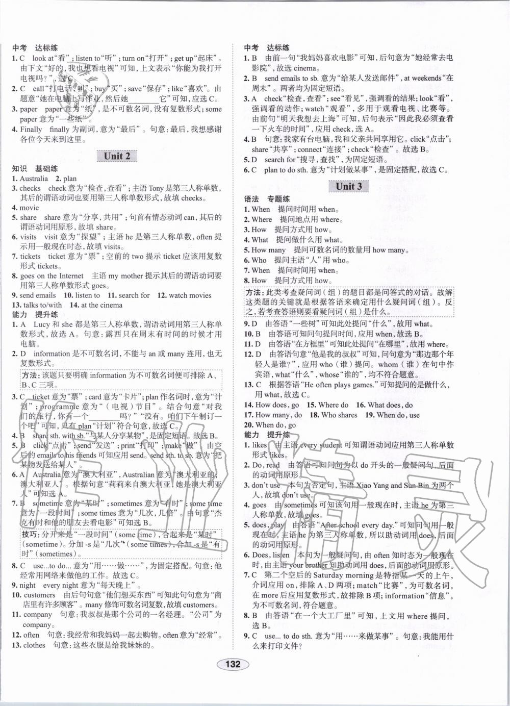 2019年中學(xué)教材全練七年級英語上冊外研版天津?qū)Ｓ?nbsp;第20頁