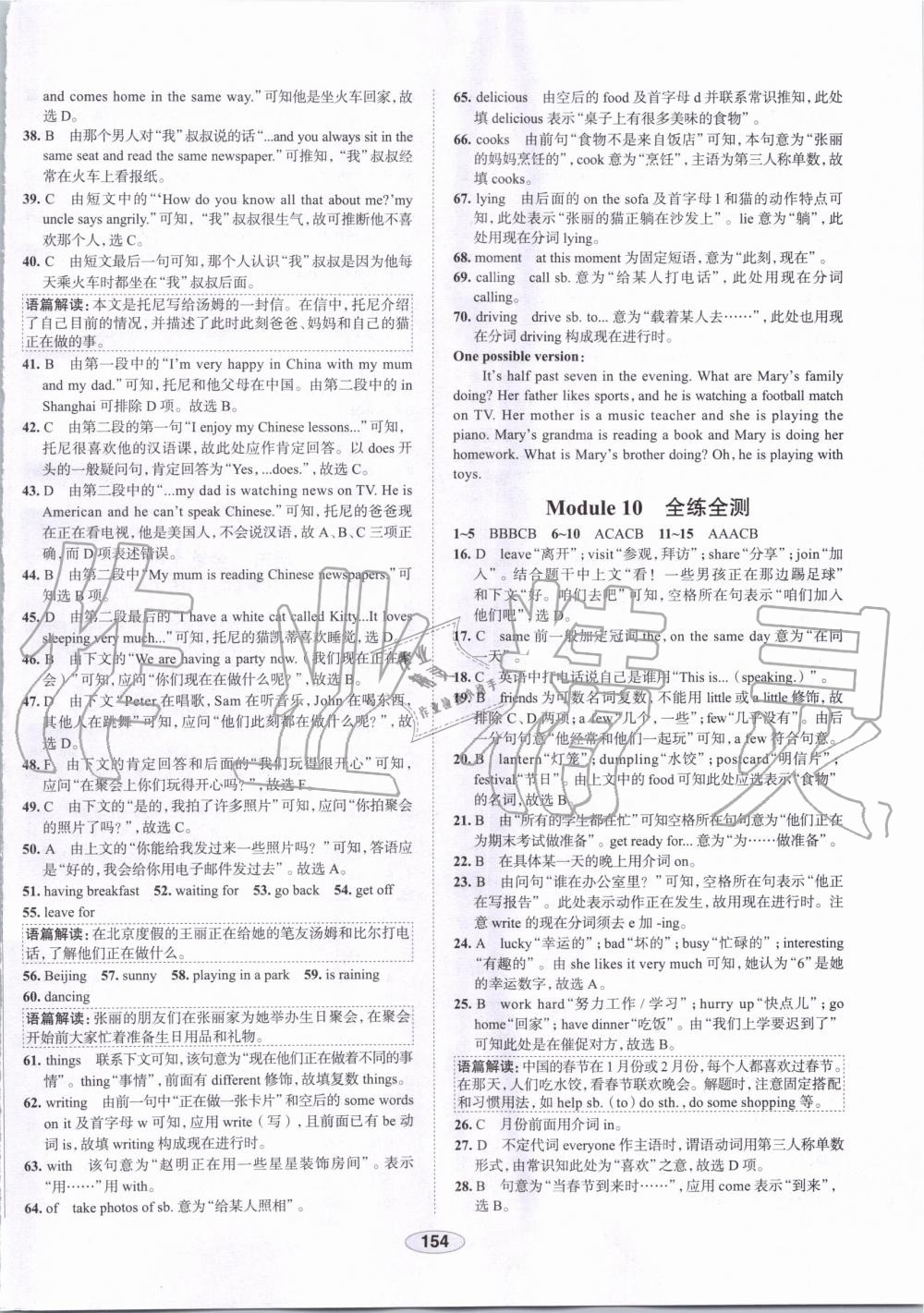 2019年中學(xué)教材全練七年級英語上冊外研版天津?qū)Ｓ?nbsp;第42頁