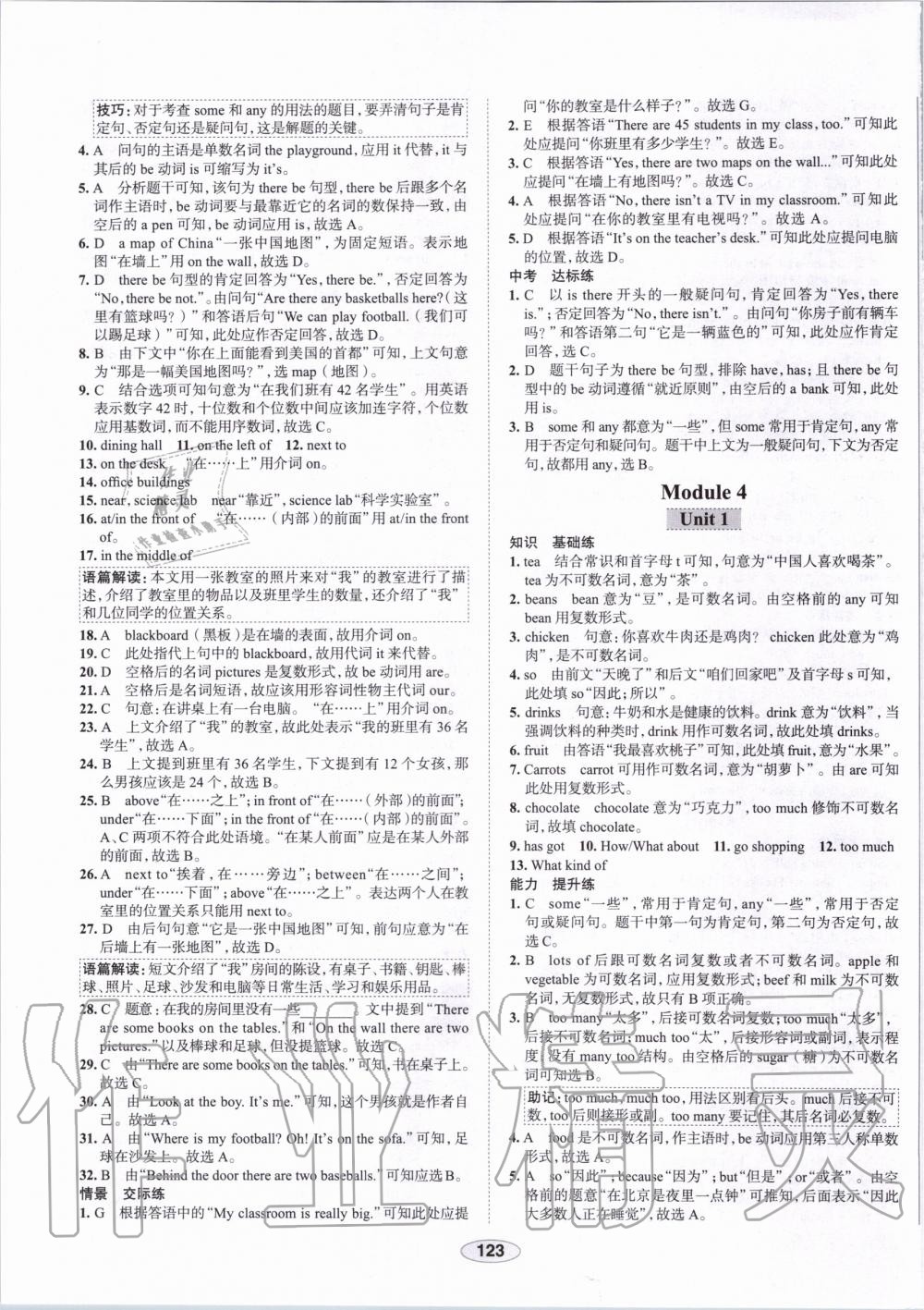 2019年中學教材全練七年級英語上冊外研版天津專用 第11頁