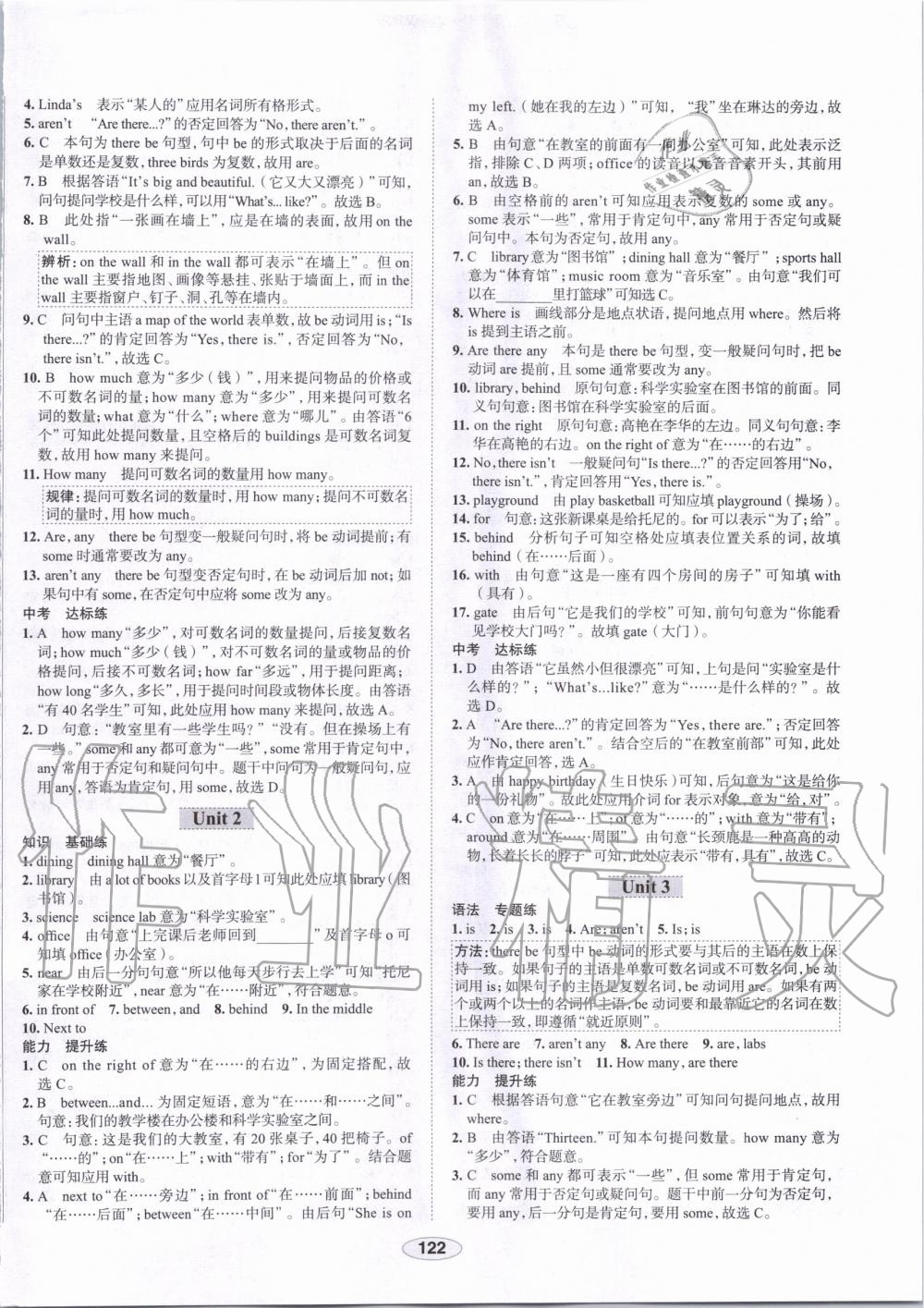 2019年中學(xué)教材全練七年級(jí)英語上冊(cè)外研版天津?qū)Ｓ?nbsp;第10頁(yè)