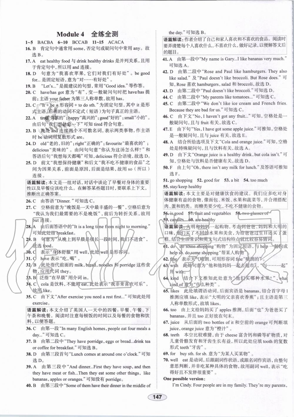 2019年中學(xué)教材全練七年級(jí)英語上冊(cè)外研版天津?qū)Ｓ?nbsp;第35頁