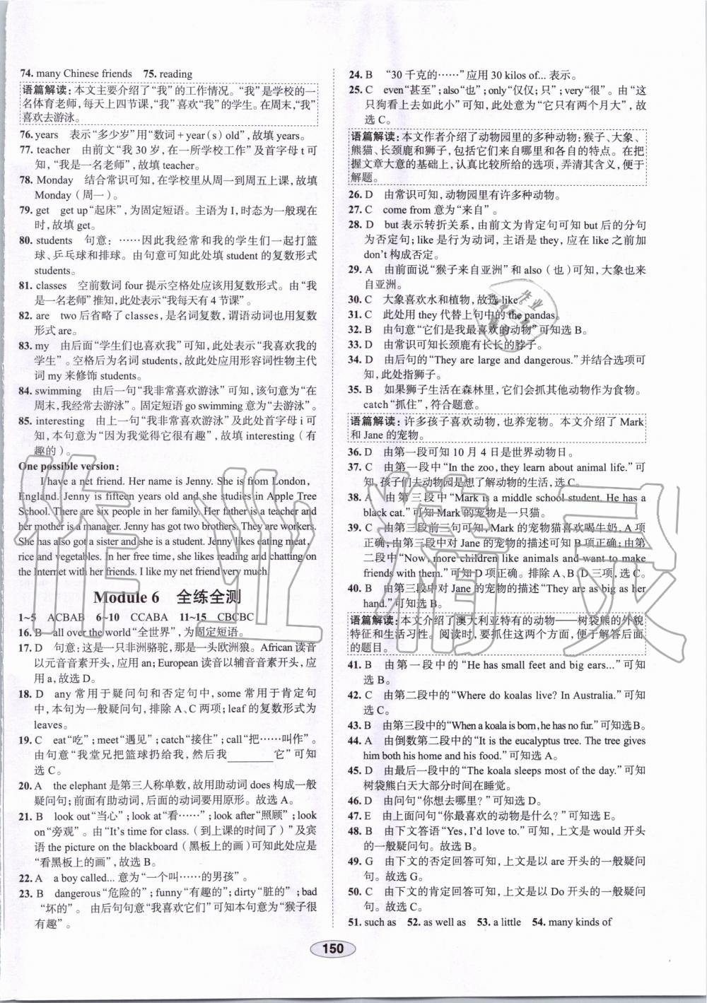 2019年中學(xué)教材全練七年級英語上冊外研版天津?qū)Ｓ?nbsp;第38頁