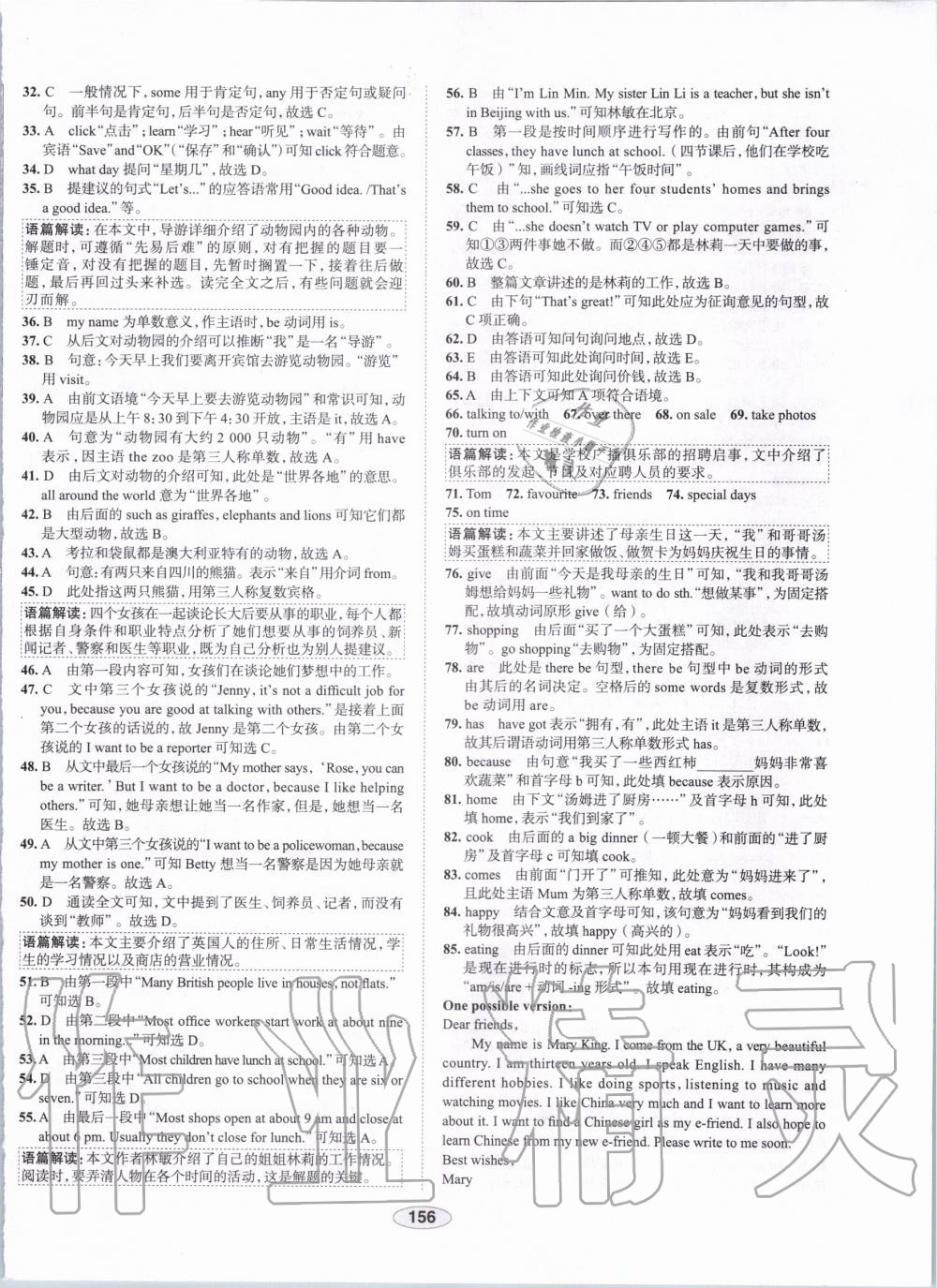 2019年中學(xué)教材全練七年級英語上冊外研版天津?qū)Ｓ?nbsp;第44頁