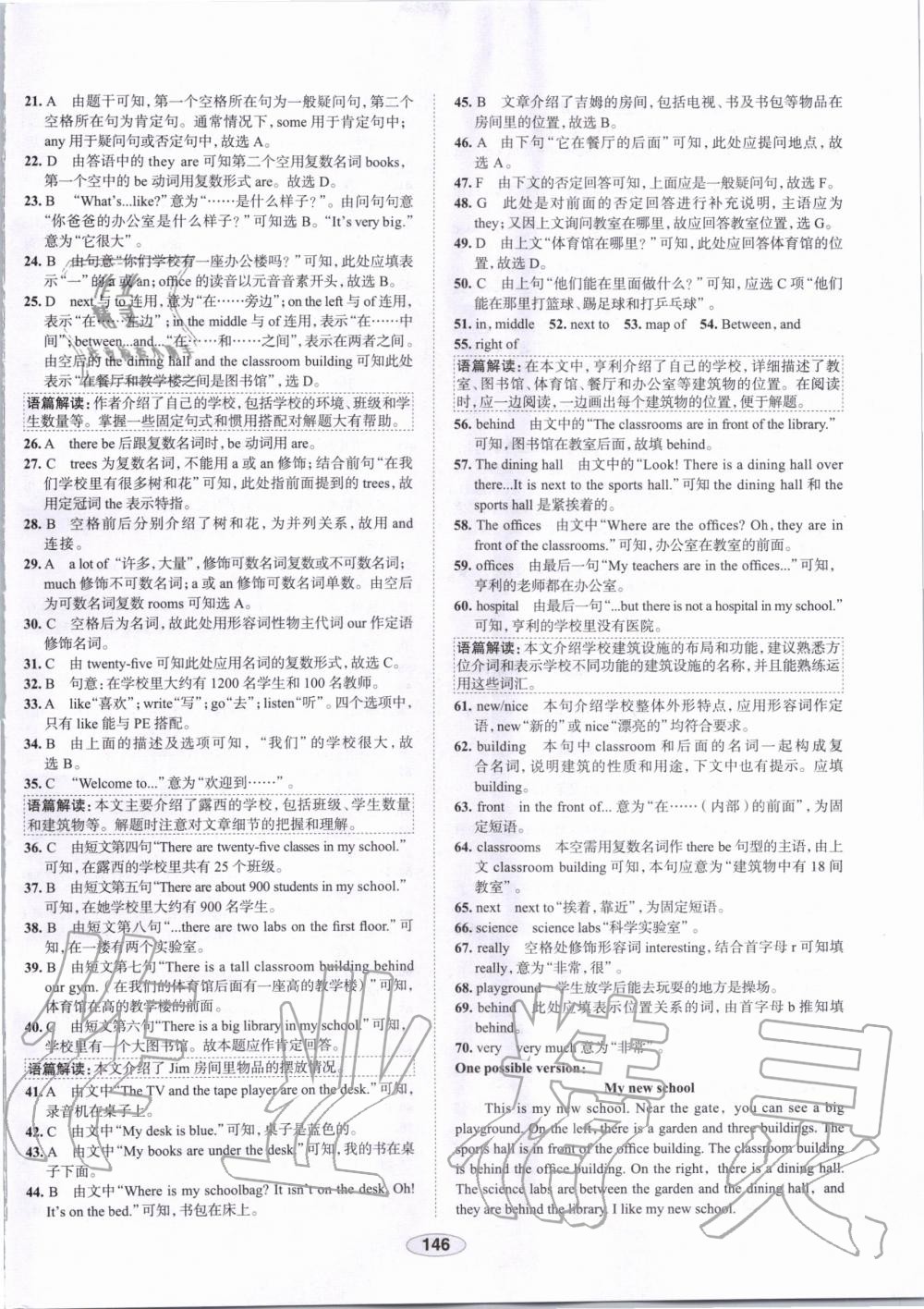 2019年中学教材全练七年级英语上册外研版天津专用 第34页