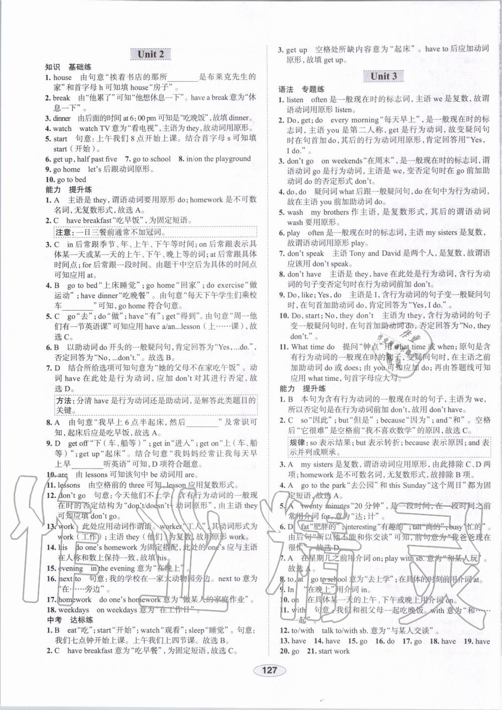 2019年中學教材全練七年級英語上冊外研版天津?qū)Ｓ?nbsp;第15頁