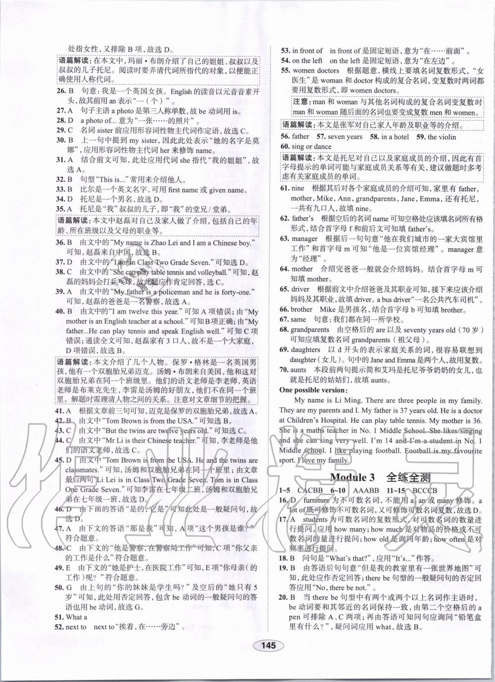 2019年中學(xué)教材全練七年級英語上冊外研版天津?qū)Ｓ?nbsp;第33頁