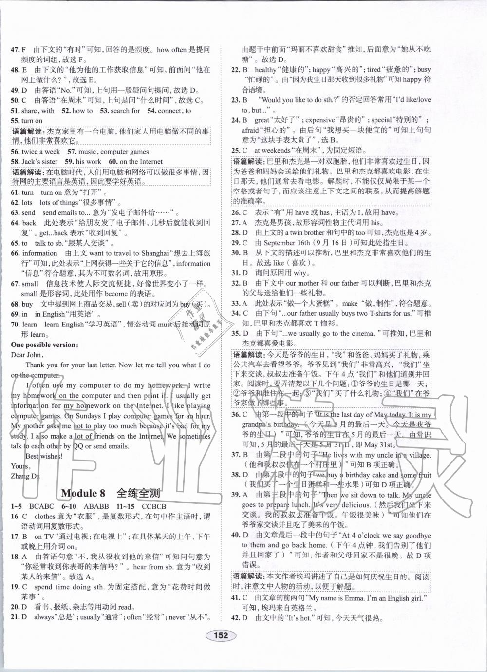 2019年中學(xué)教材全練七年級(jí)英語(yǔ)上冊(cè)外研版天津?qū)Ｓ?nbsp;第40頁(yè)