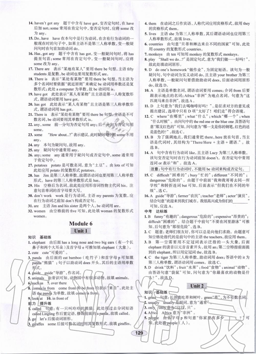 2019年中學(xué)教材全練七年級(jí)英語上冊(cè)外研版天津?qū)Ｓ?nbsp;第17頁(yè)