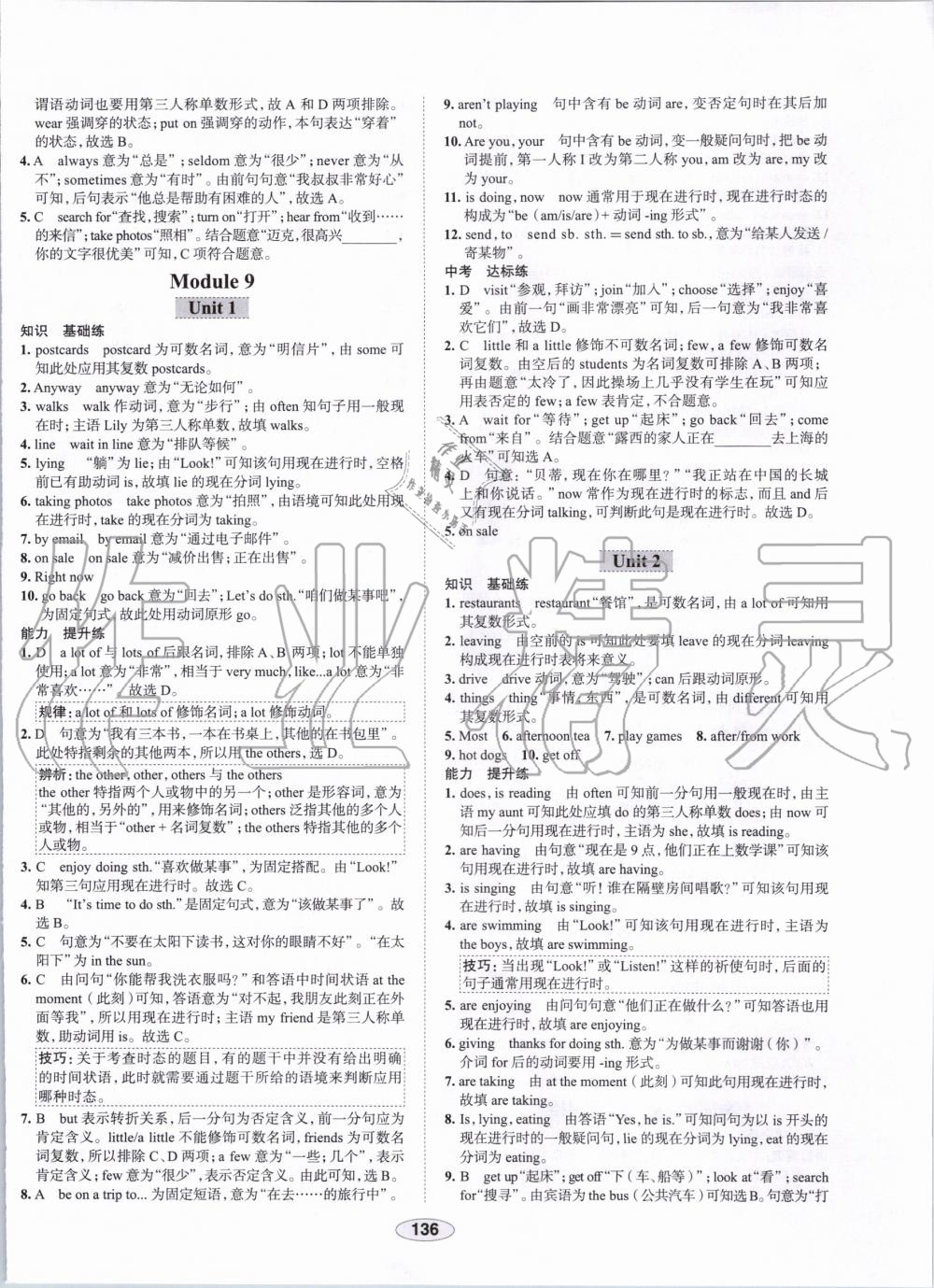 2019年中學(xué)教材全練七年級英語上冊外研版天津?qū)Ｓ?nbsp;第24頁