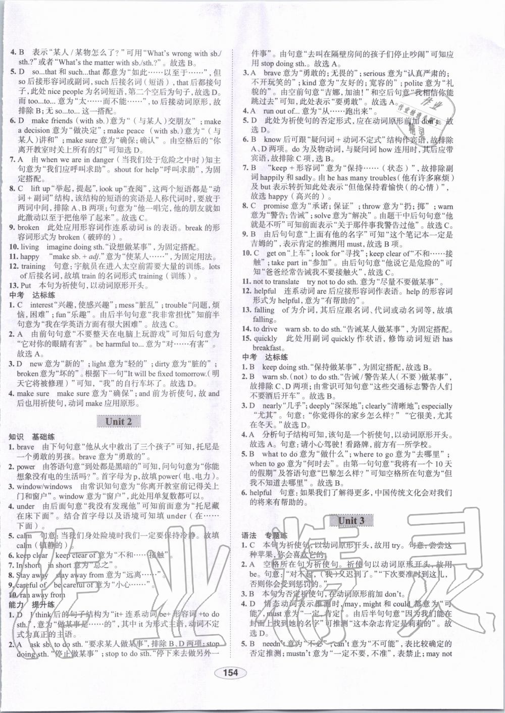 2019年中學(xué)教材全練八年級(jí)英語(yǔ)上冊(cè)外研版天津?qū)Ｓ?nbsp;第29頁(yè)