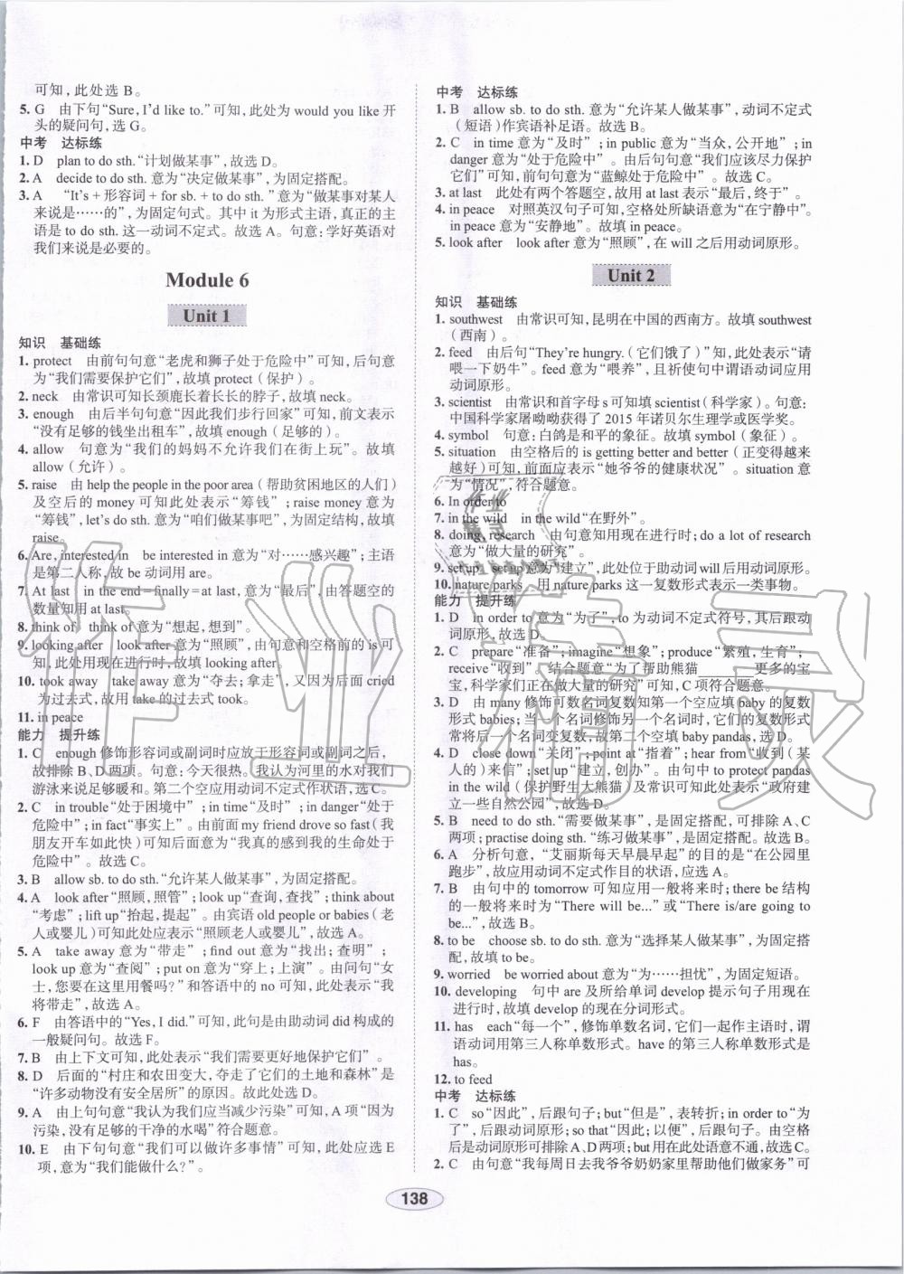 2019年中學(xué)教材全練八年級(jí)英語上冊(cè)外研版天津?qū)Ｓ?nbsp;第13頁