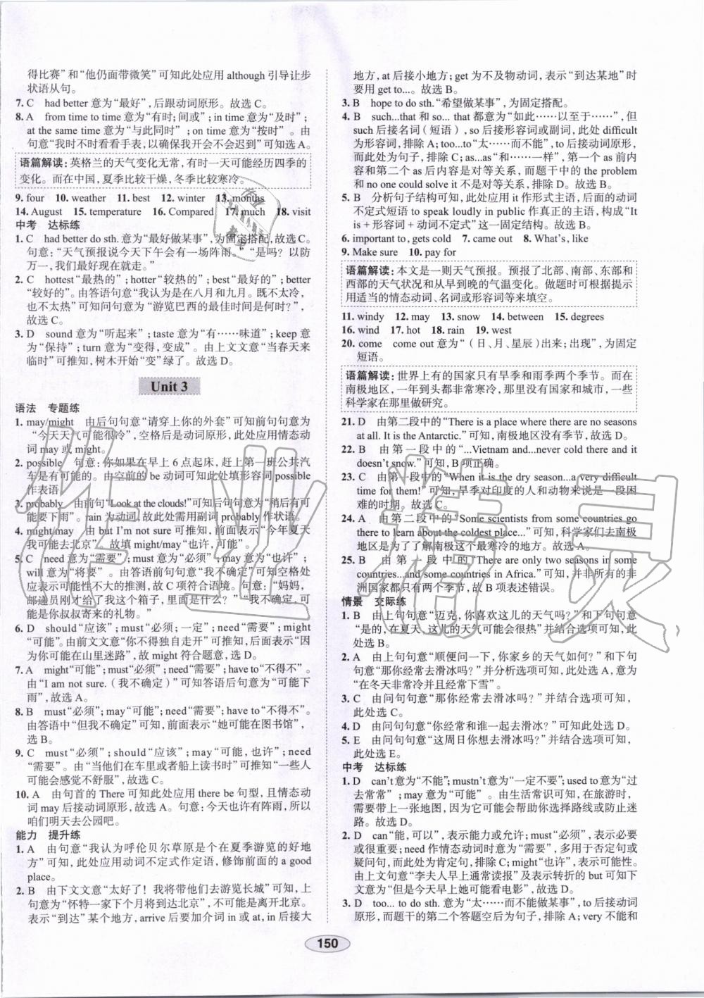 2019年中學(xué)教材全練八年級(jí)英語上冊(cè)外研版天津?qū)Ｓ?nbsp;第25頁(yè)