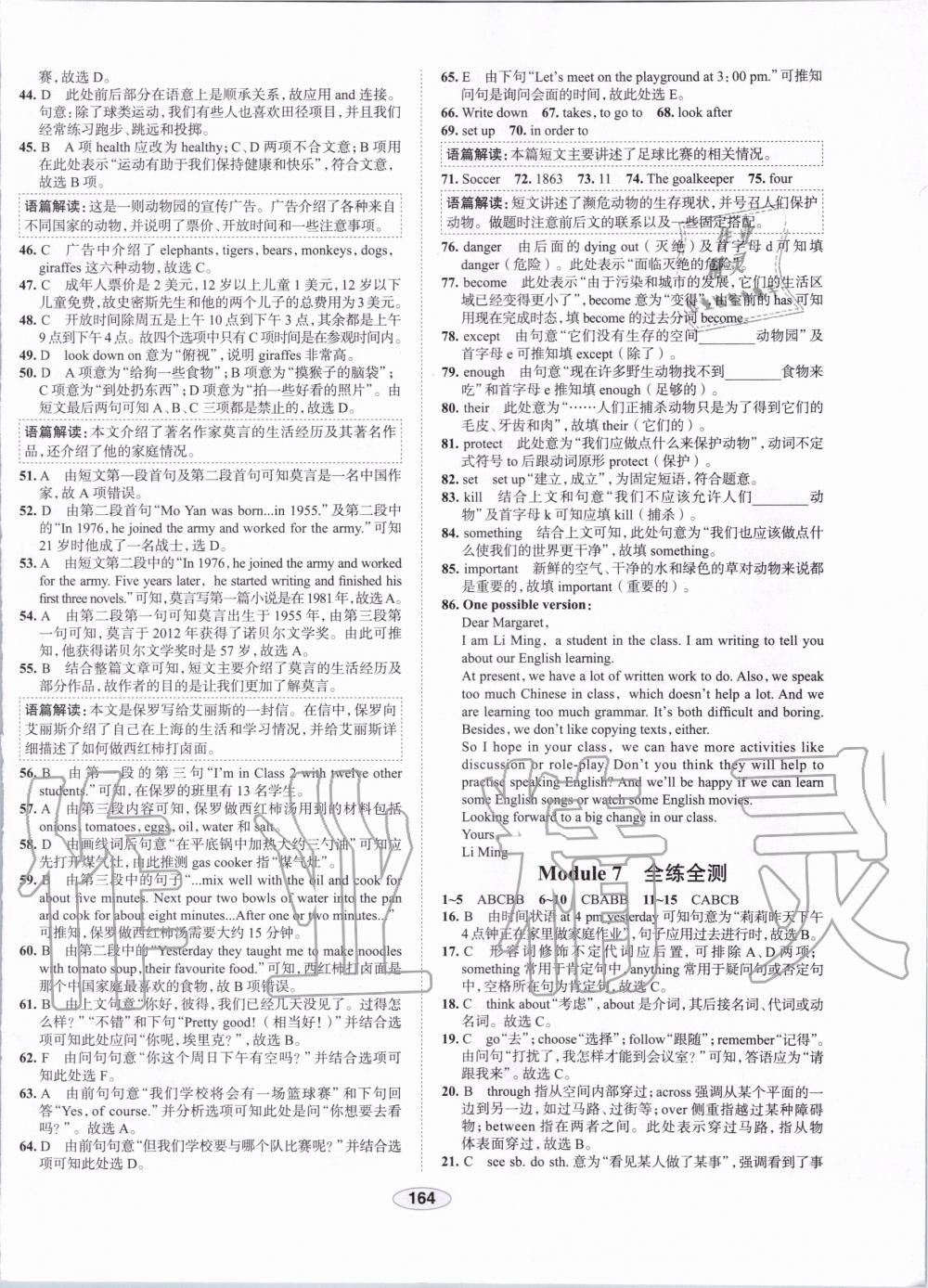 2019年中學(xué)教材全練八年級(jí)英語(yǔ)上冊(cè)外研版天津?qū)Ｓ?nbsp;第35頁(yè)