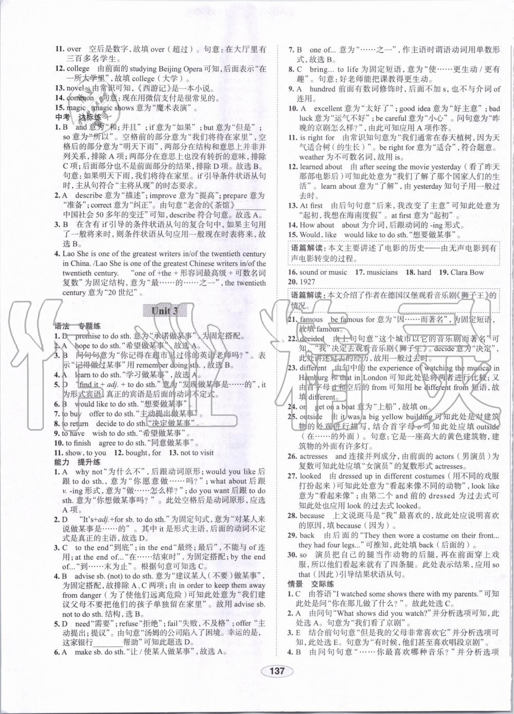 2019年中學(xué)教材全練八年級(jí)英語(yǔ)上冊(cè)外研版天津?qū)Ｓ?nbsp;第10頁(yè)