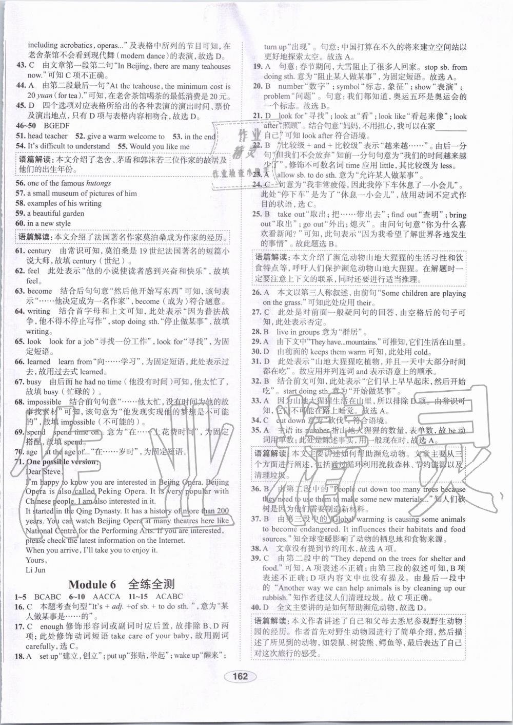 2019年中學(xué)教材全練八年級(jí)英語上冊(cè)外研版天津?qū)Ｓ?nbsp;第37頁