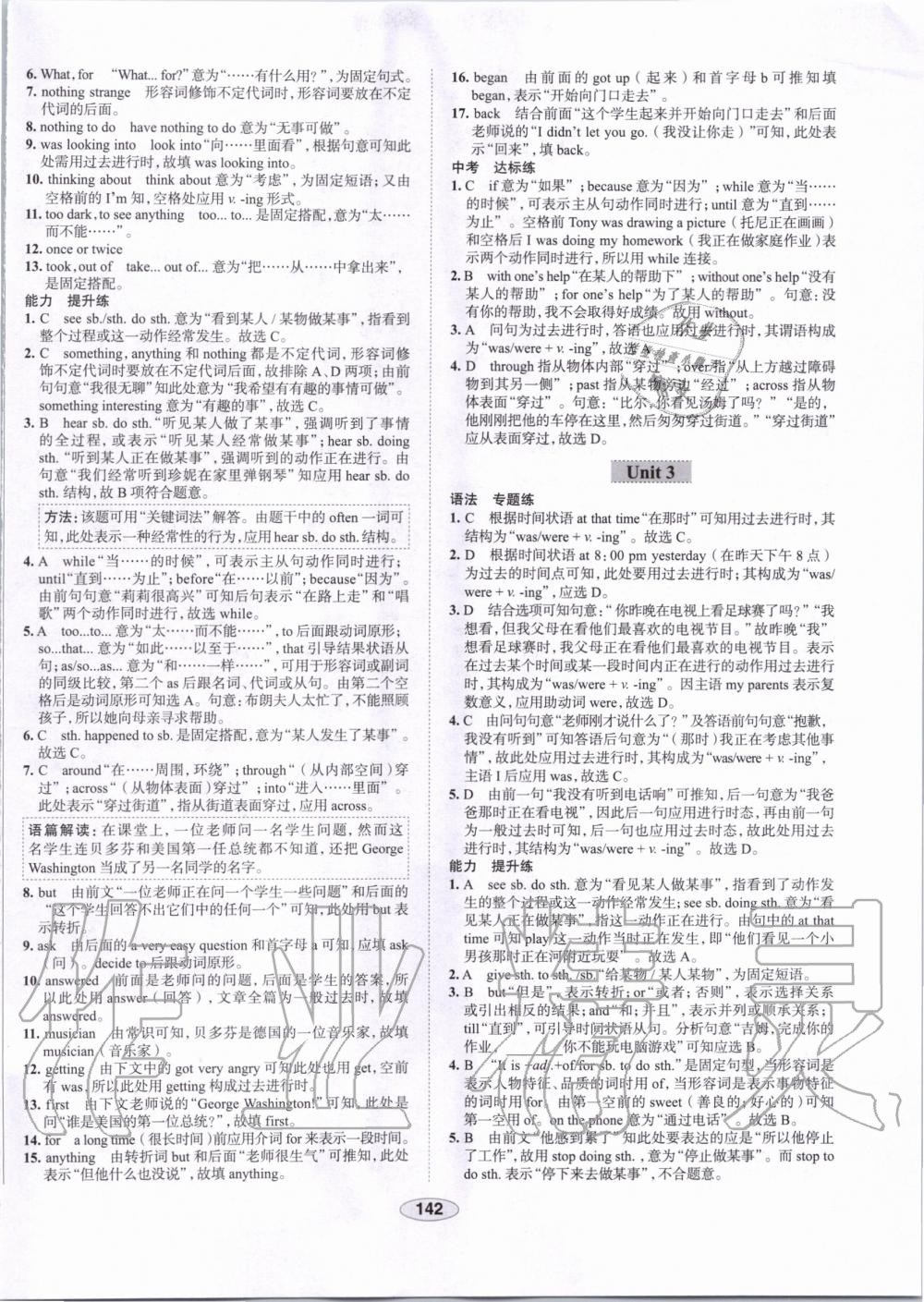 2019年中學教材全練八年級英語上冊外研版天津?qū)Ｓ?nbsp;第17頁