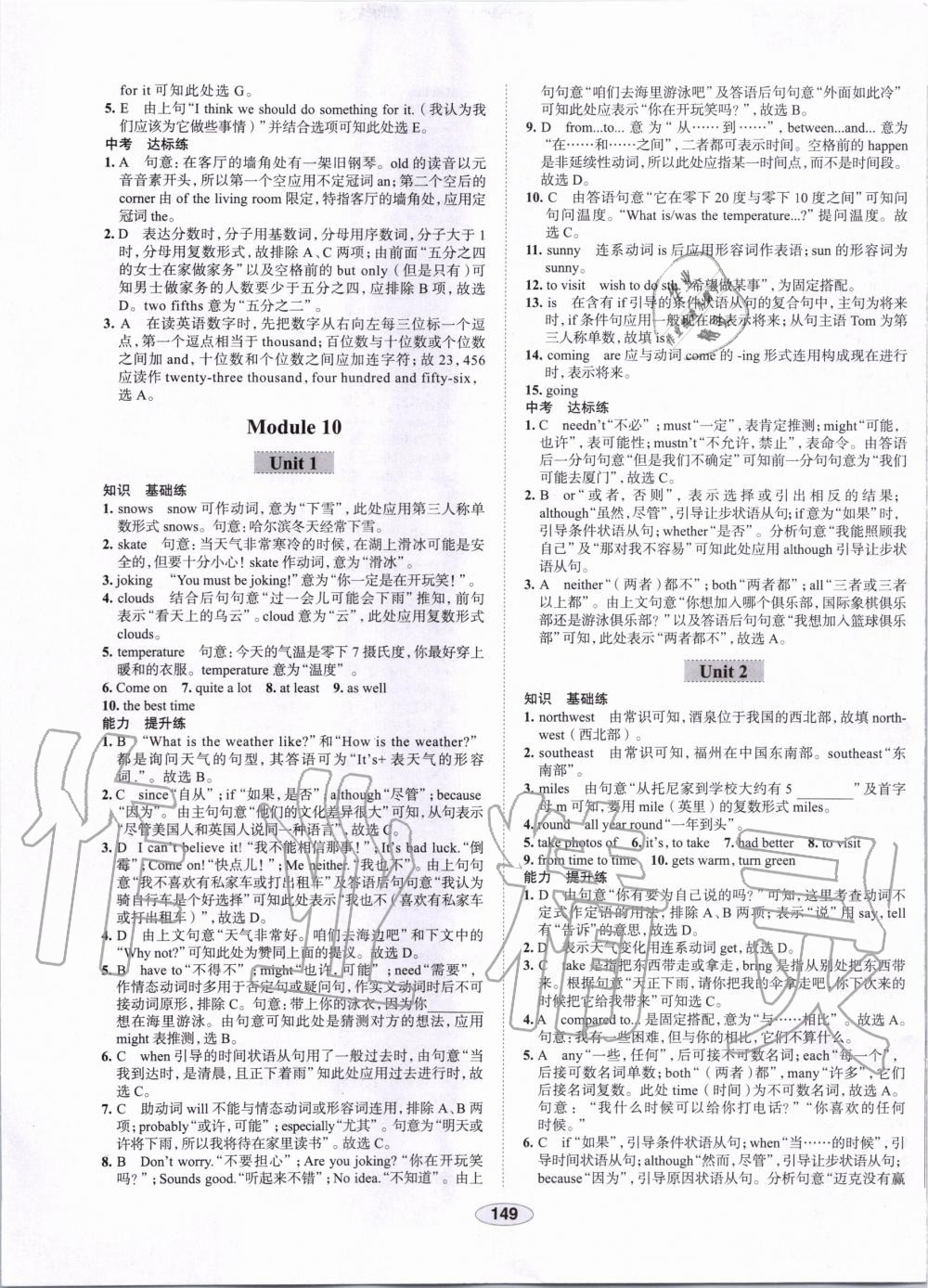 2019年中學(xué)教材全練八年級英語上冊外研版天津?qū)Ｓ?nbsp;第22頁